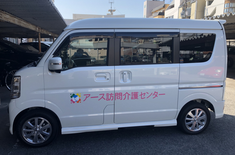 アース訪問介護センター車